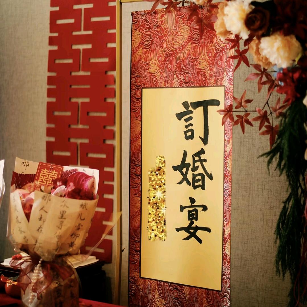 永城.囍铺小掌柜