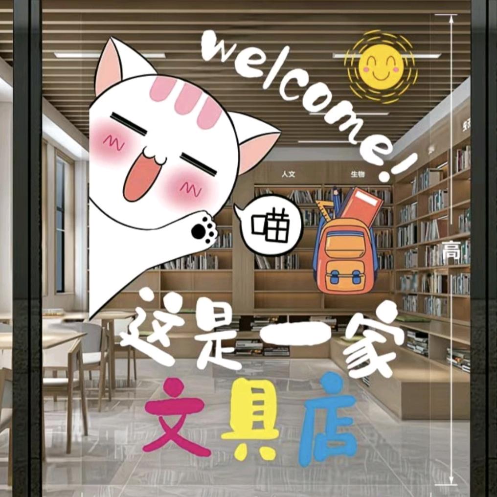 幸运相随