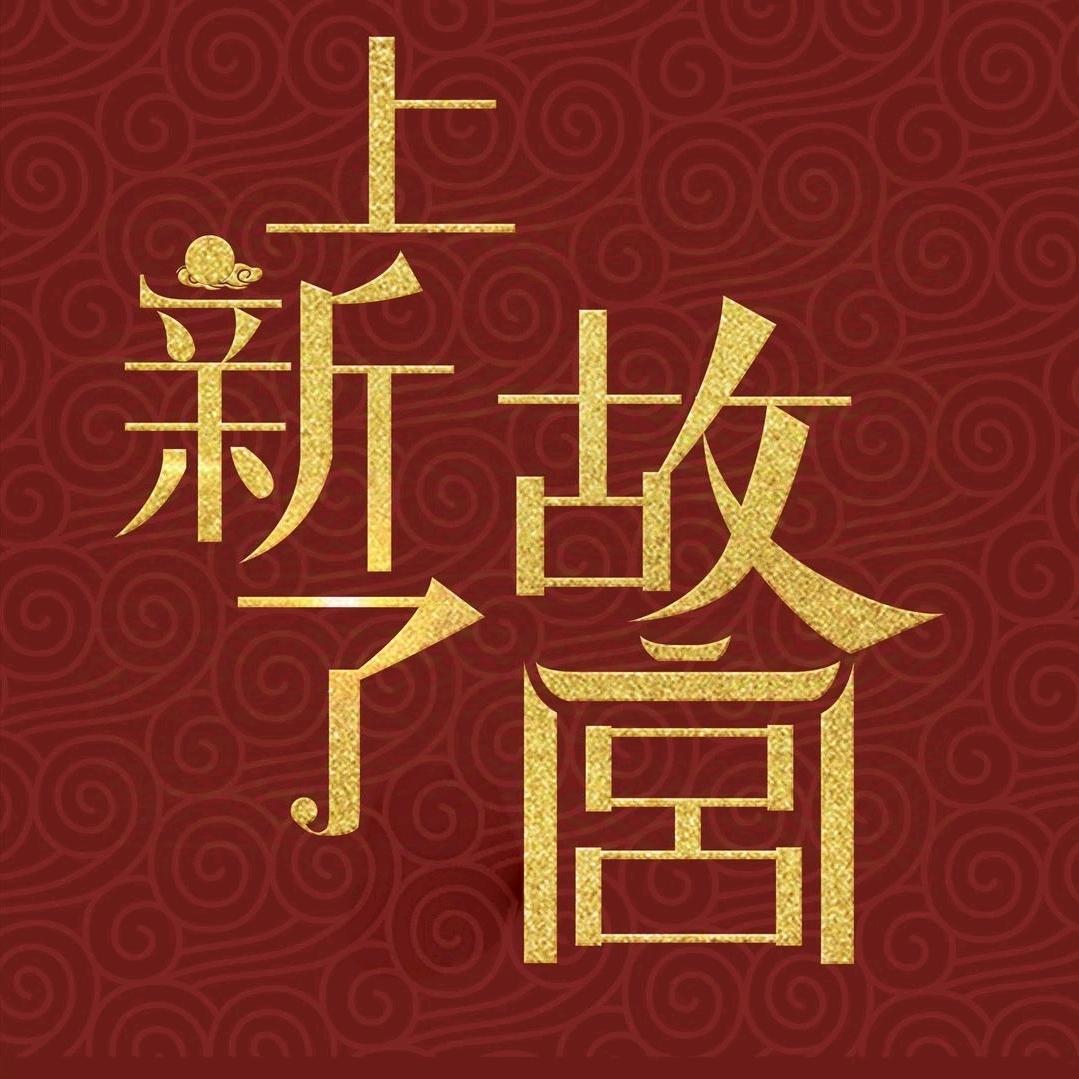 北京卫视上新了故宫@抖音