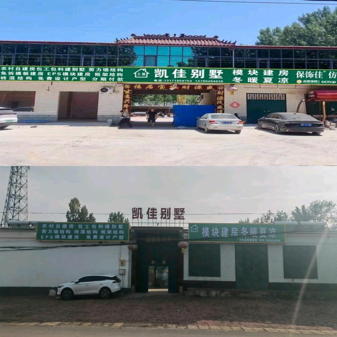 威县康师傅 大包建别墅🏡——凯佳建筑