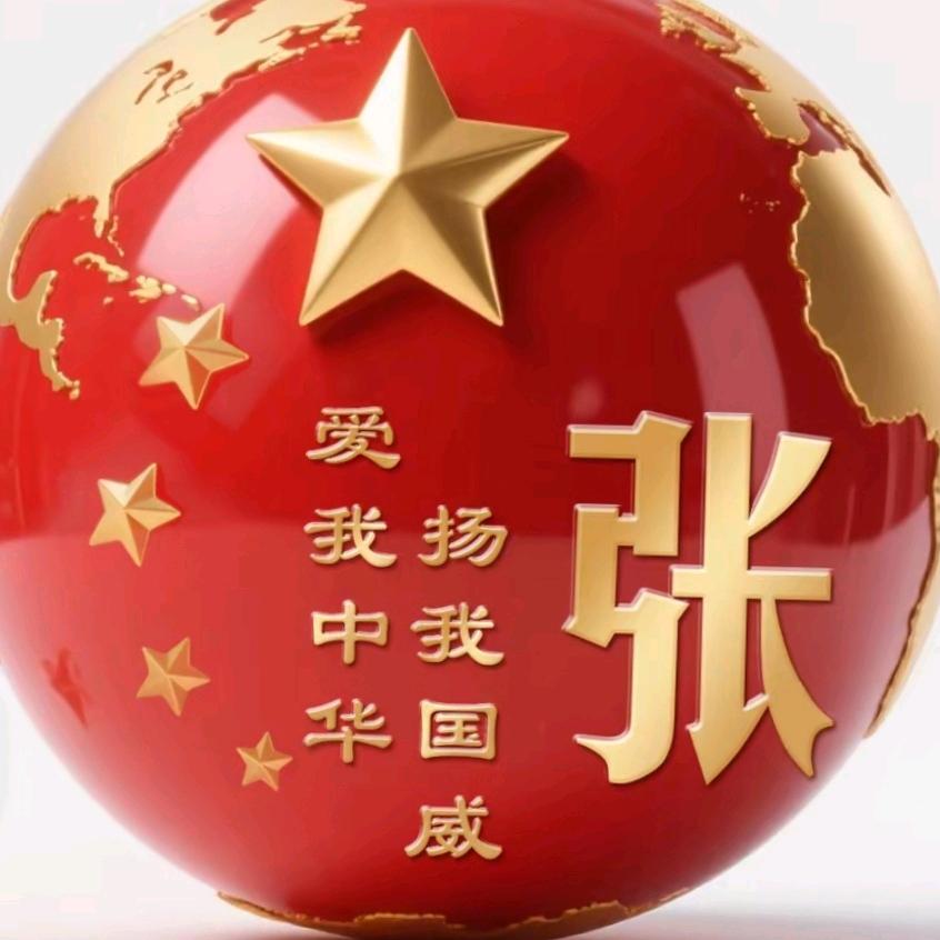 张书同