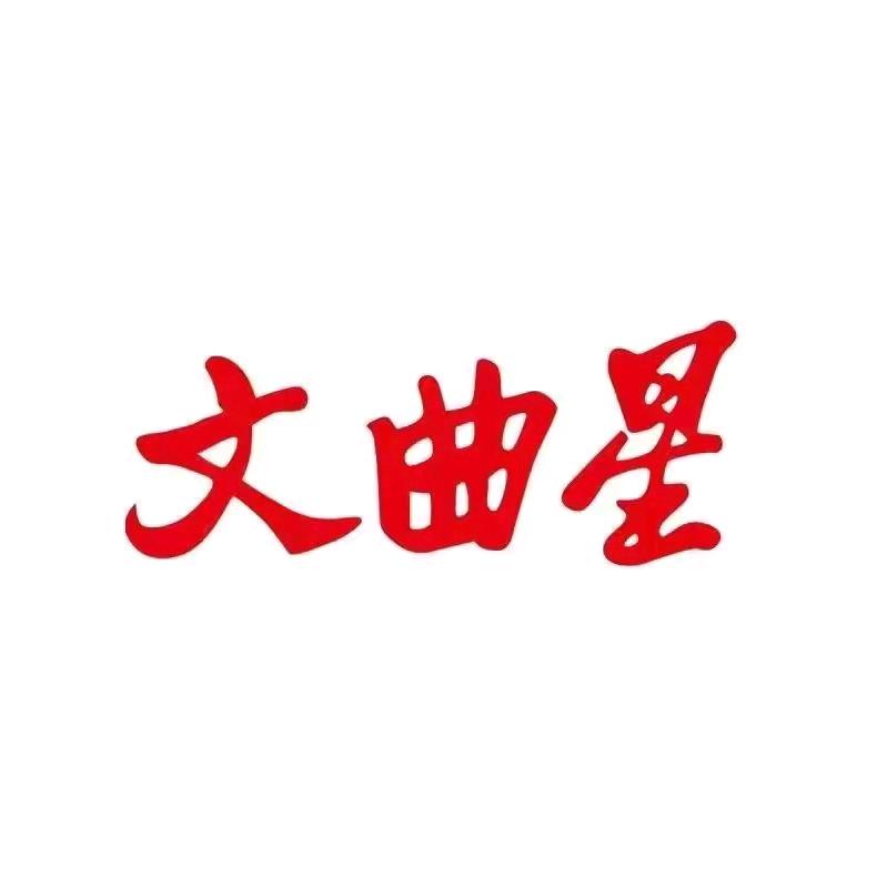 文曲星数码旗舰店