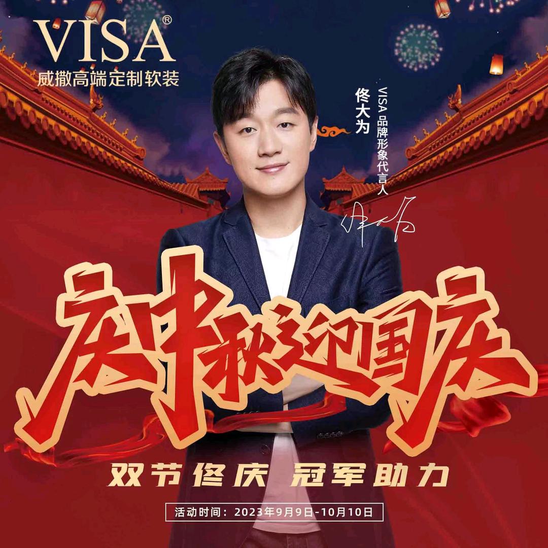 VISA威撒墙布、窗帘、工程卷帘……