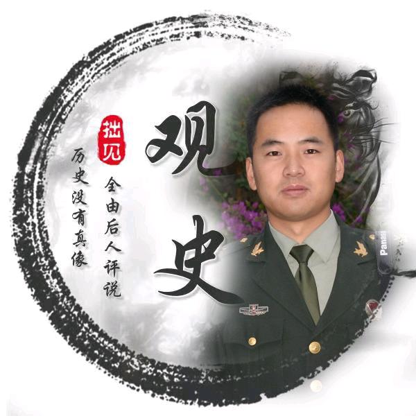 观史听澜