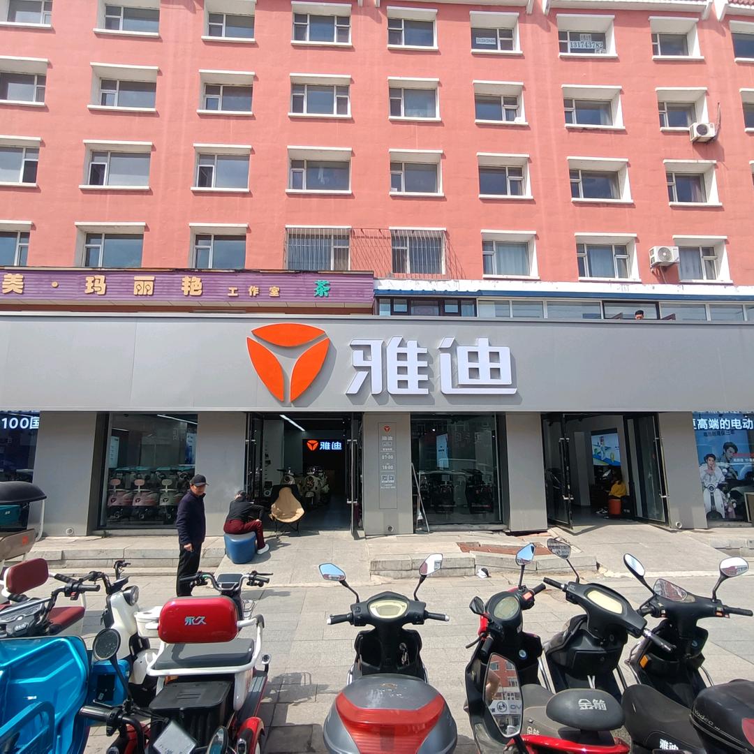 农安雅迪直营店