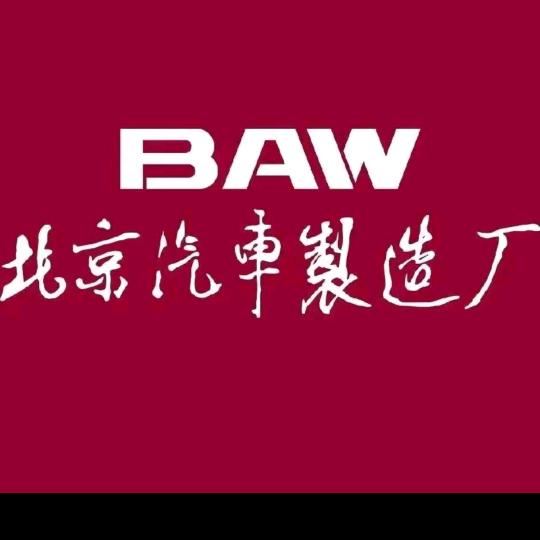 BAW北汽制造陕西金福顺店