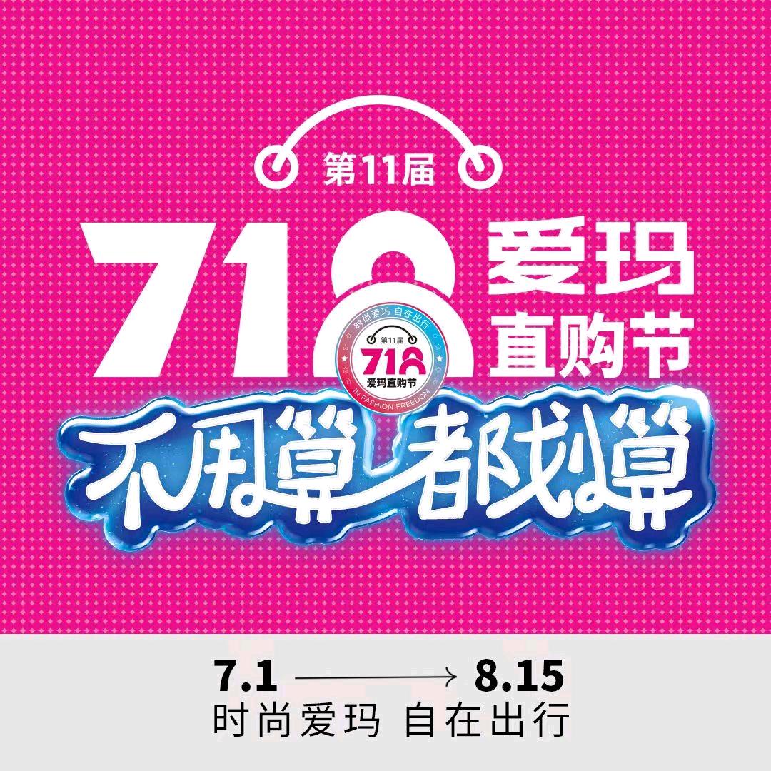 周流爱玛电动车专用号