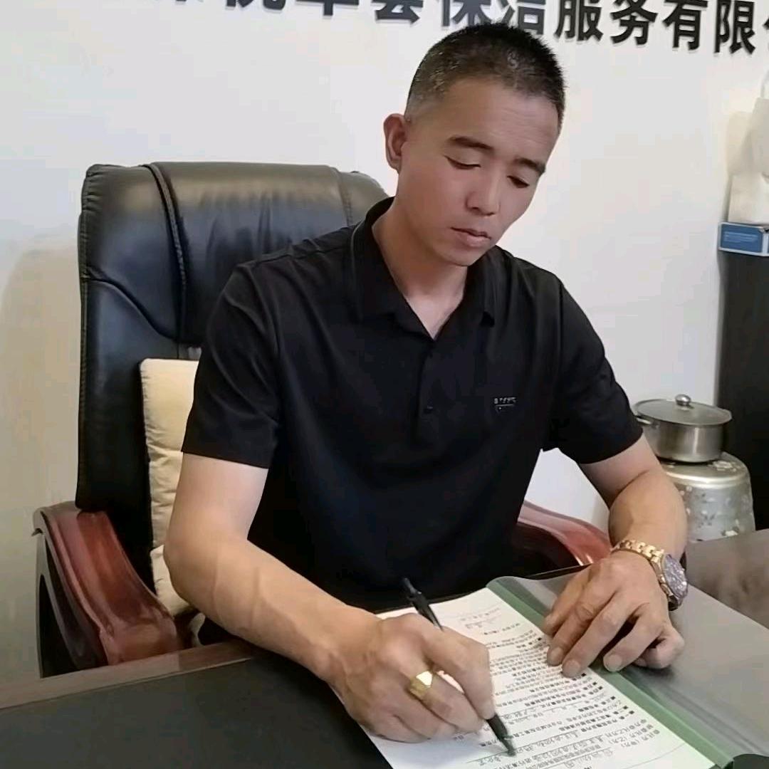 能哥~保洁清洗