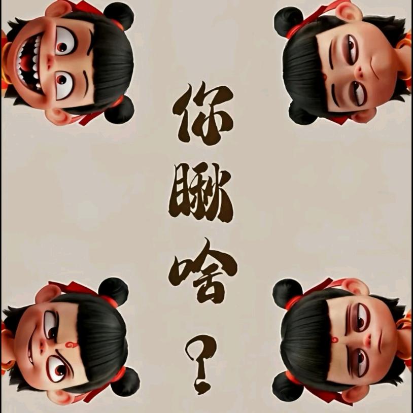斌子