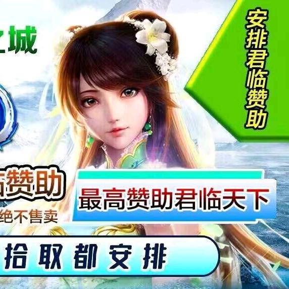 传奇手游冰雪阳阳