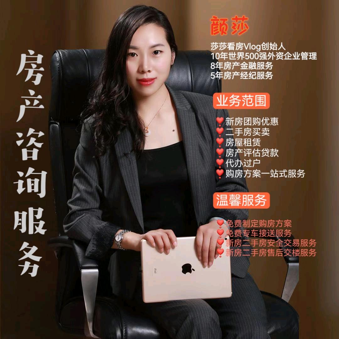 莎莎看房Vlog