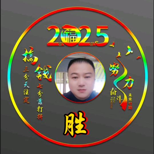 龍凰吉祥