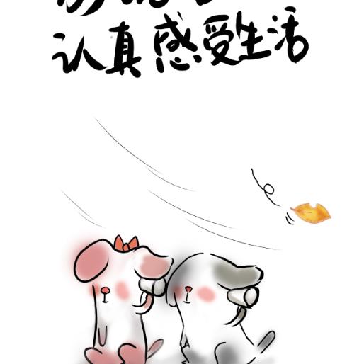 清醒