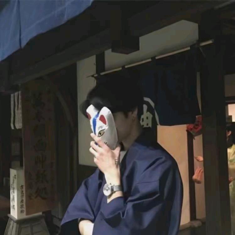 安好