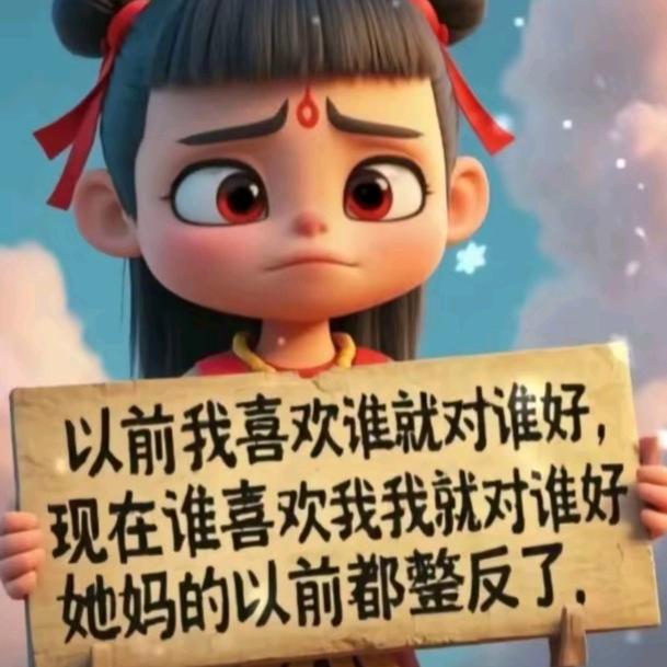 余生安好