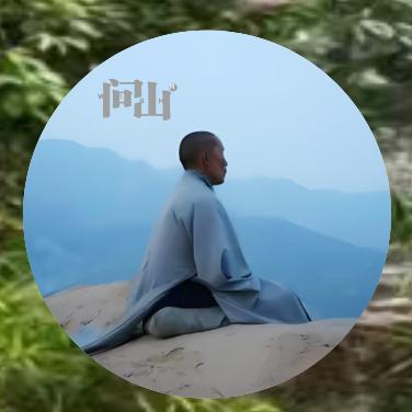 问山园林景观: