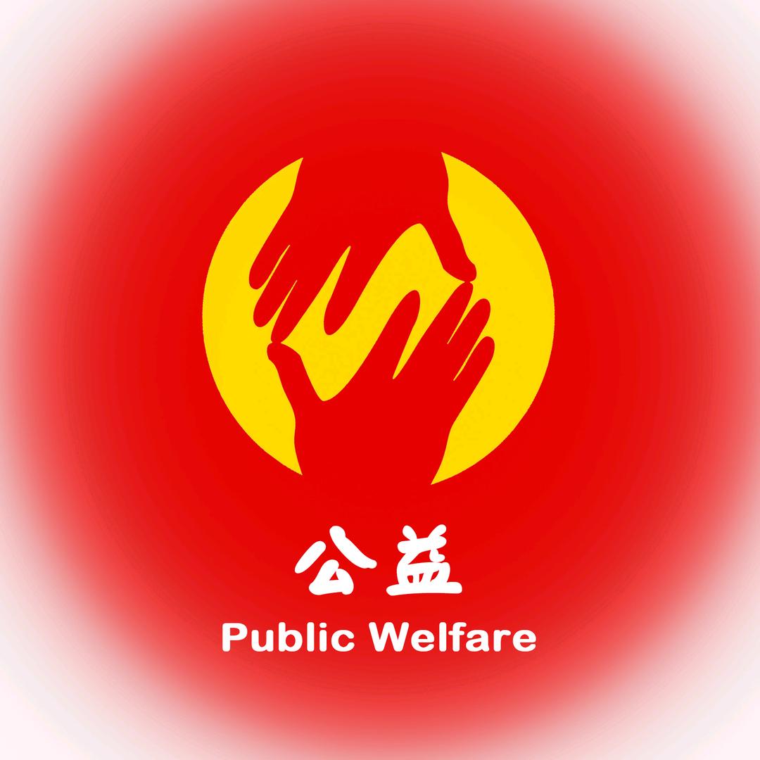 公益设计师小白(想破1.4万)