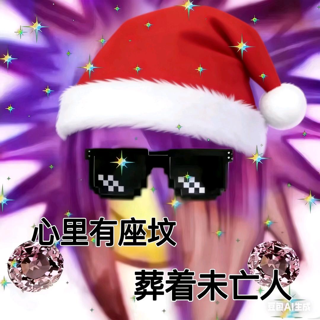 薇·茉殇璃·幽幻紫银·土巴兔