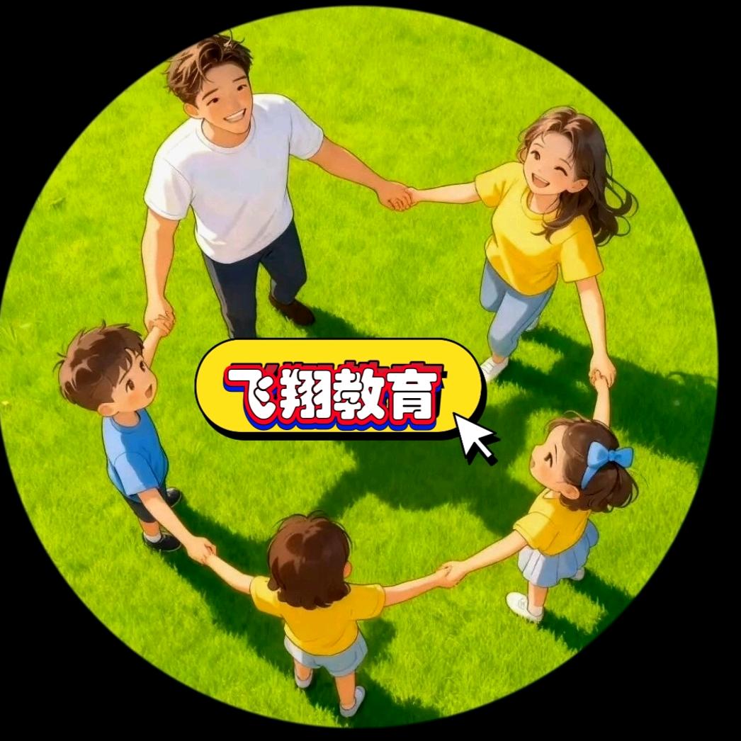 飞翔教育