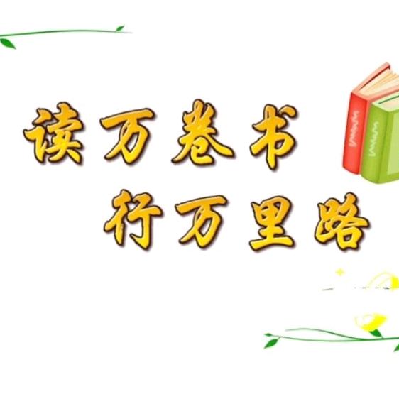 ~人在旅途~