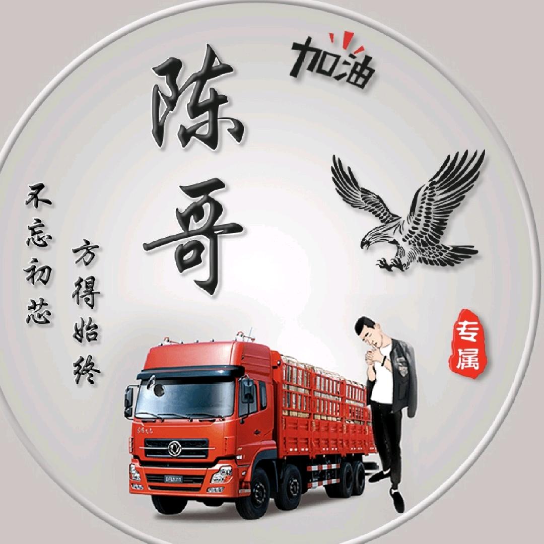 AAA 陈哥建材批发