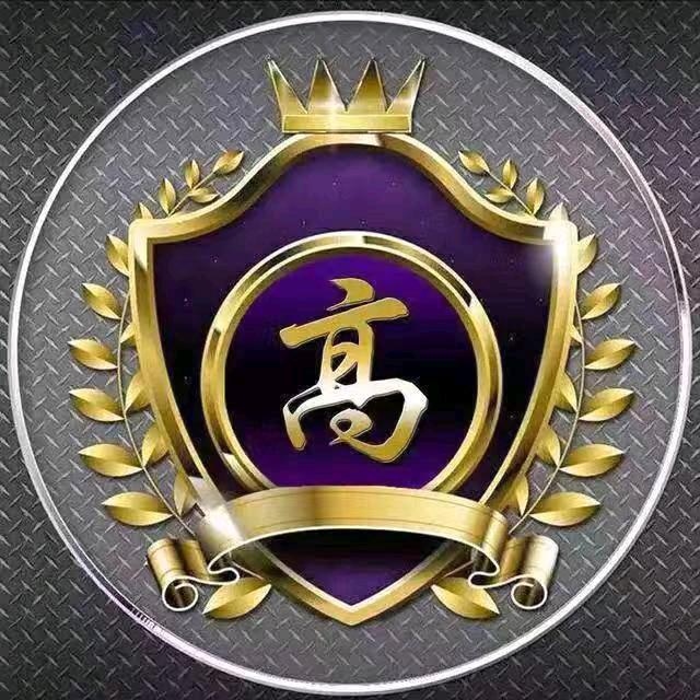 石城老高收废品