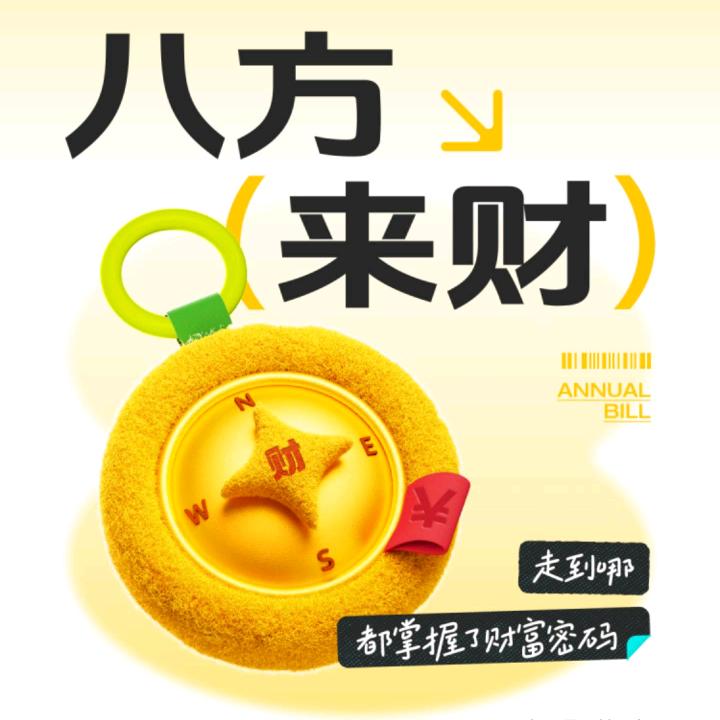 逆天改命头像