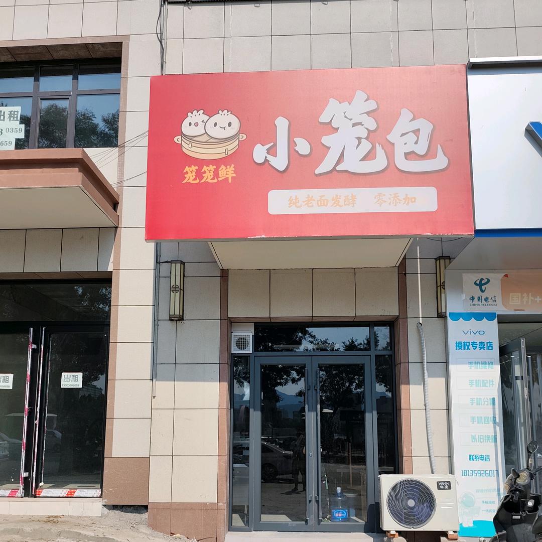 笼笼鲜小笼包官方号