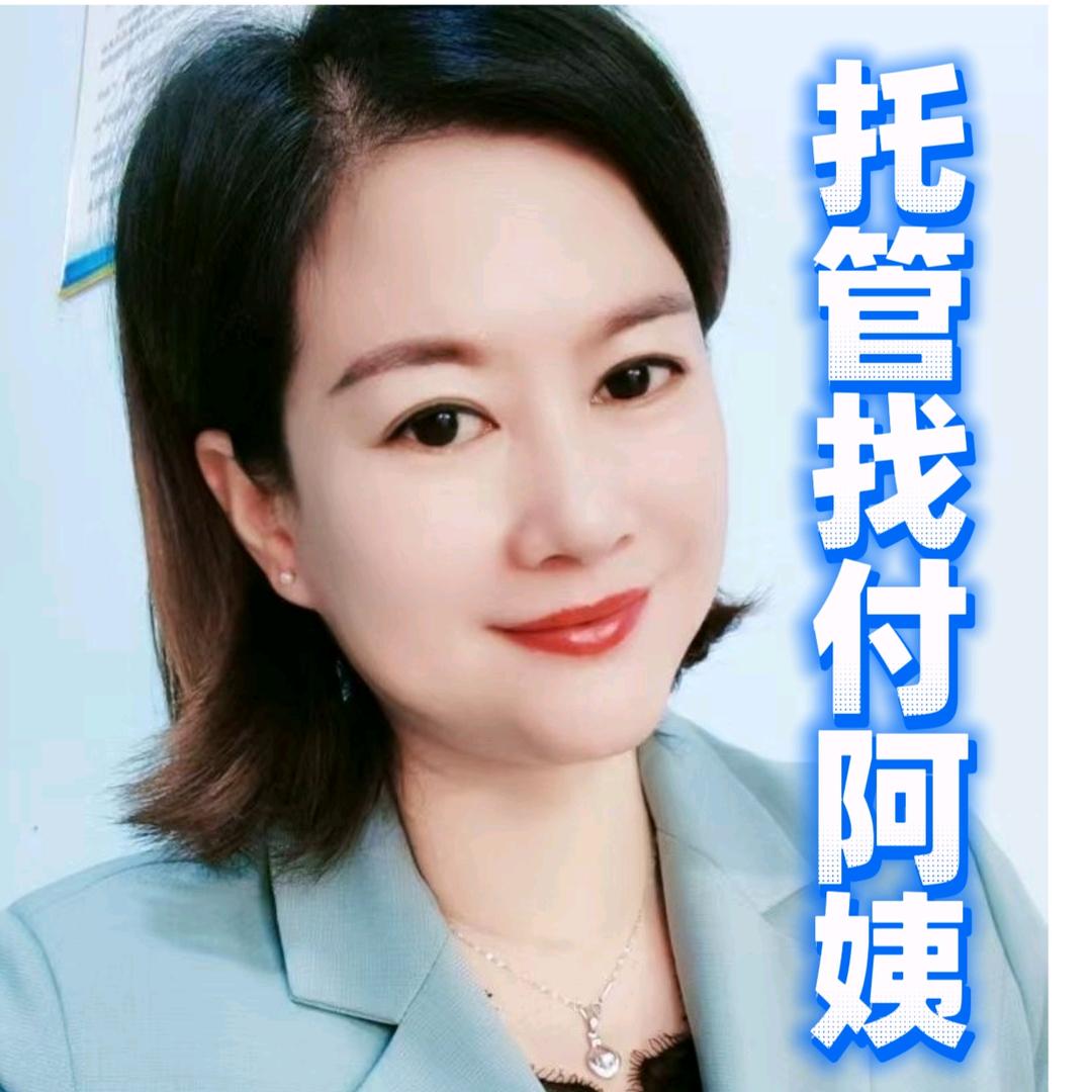 毛坦厂新时代托管付阿姨