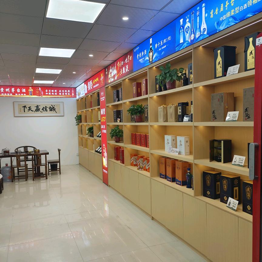 杰派烟酒