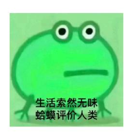 小蛤蟆蛋儿