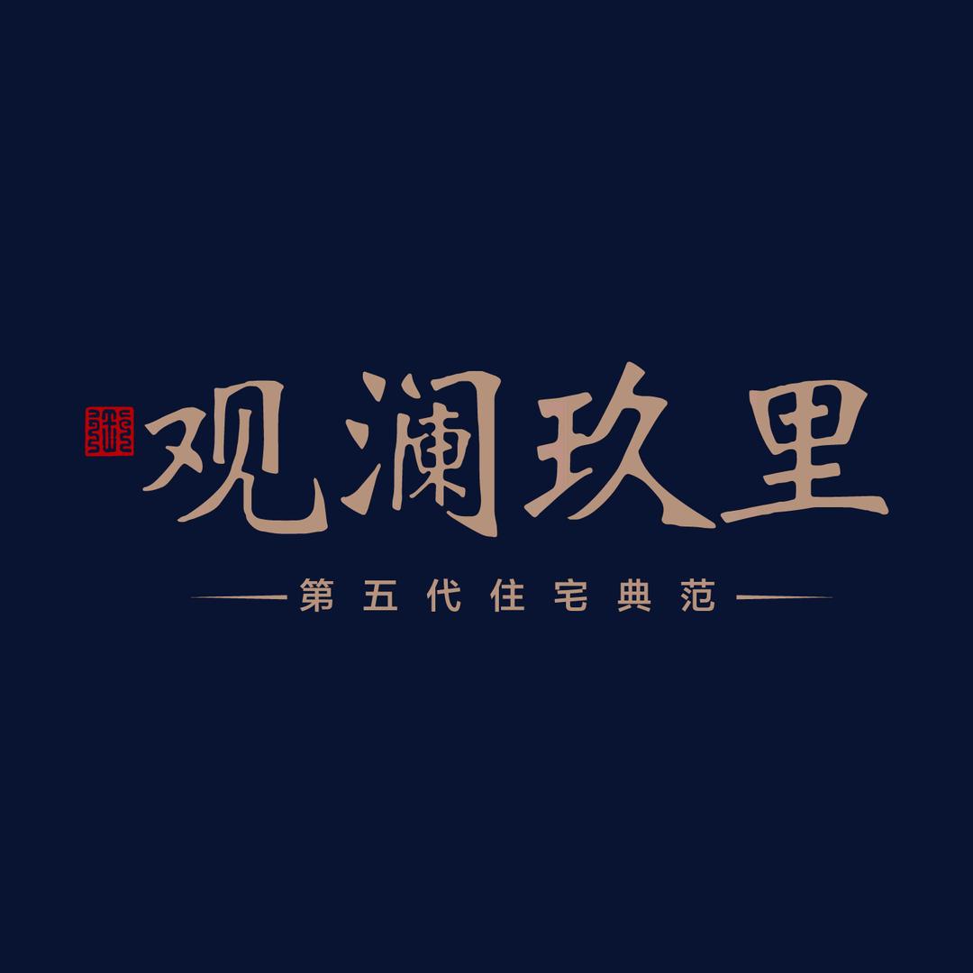 麦点观澜玖里