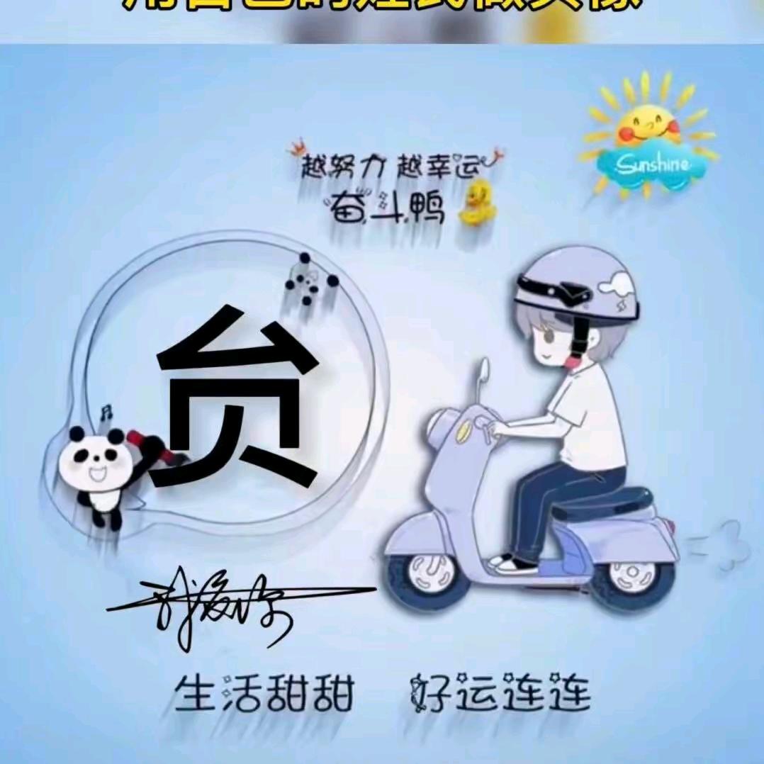 不认输的人生
