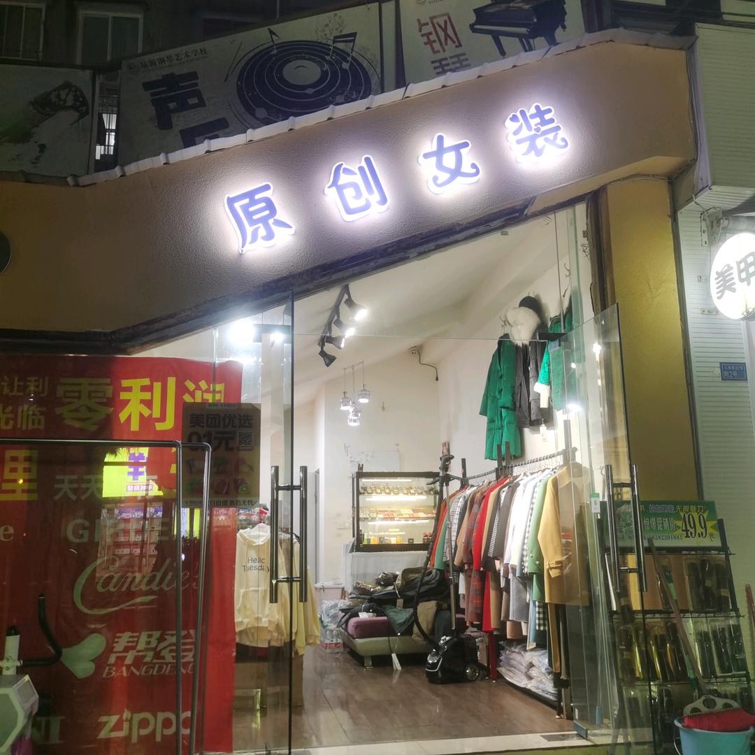 郫都区天街小雨化妆品店