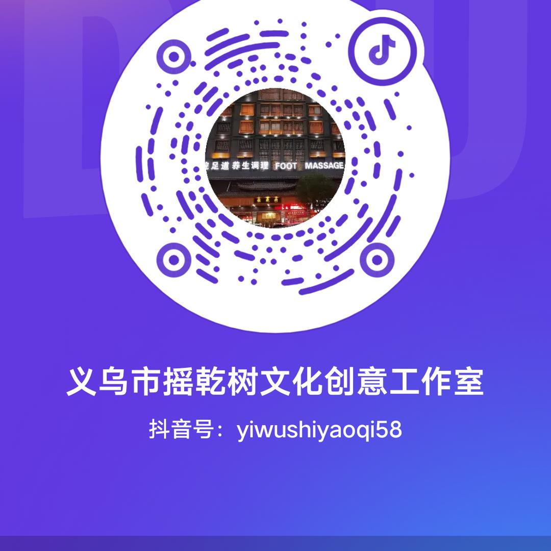 摇乾树养身馆