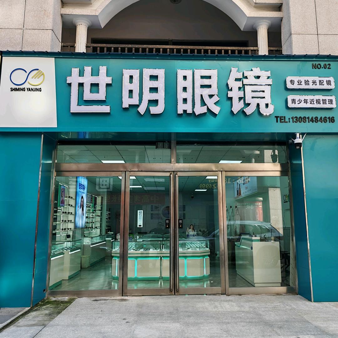 明泰水晶石老花镜