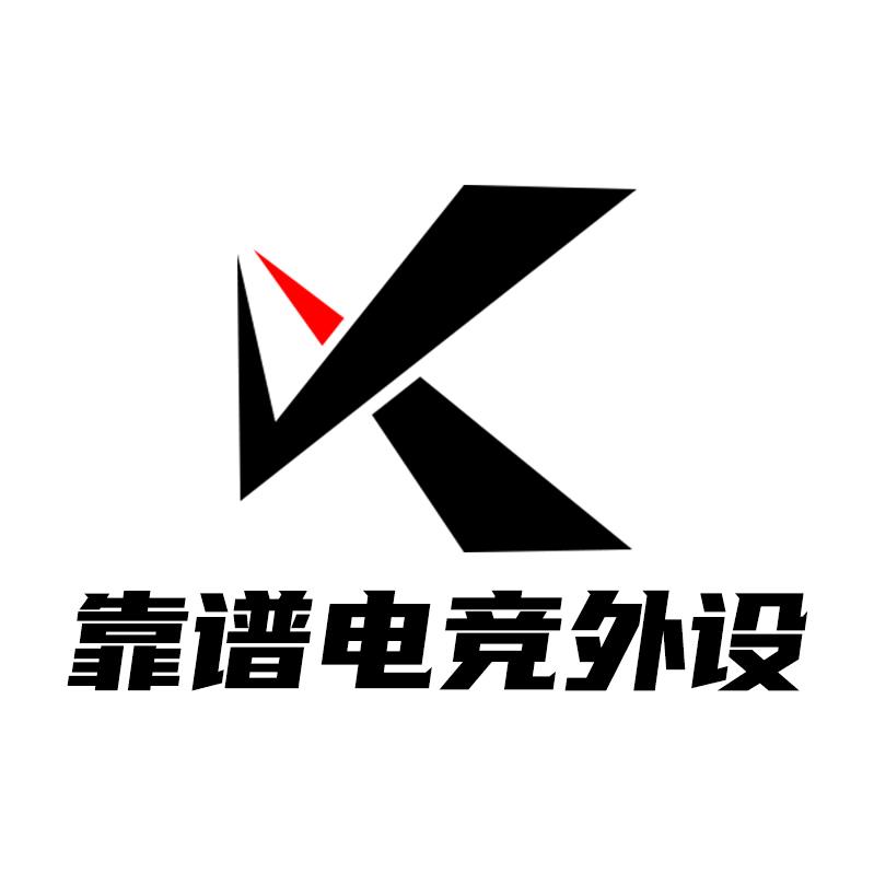 靠谱电竞外设