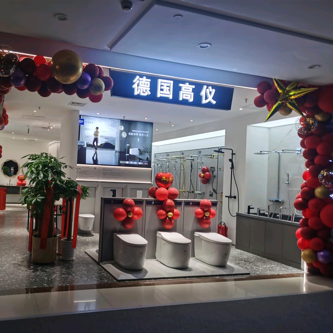 德国高仪大兴居然之家