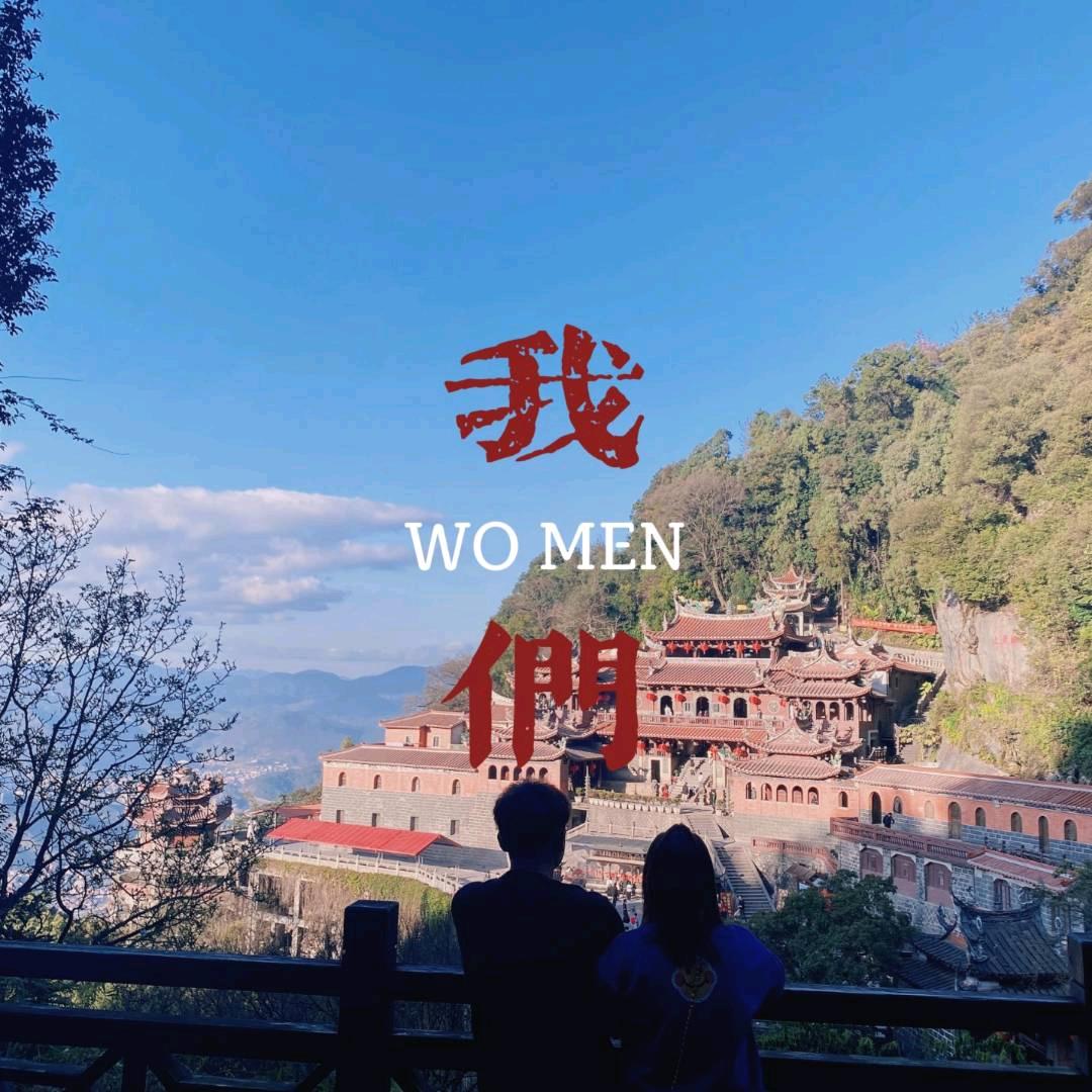阿福先生