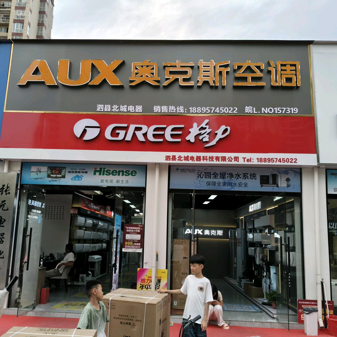 北城电器官方号