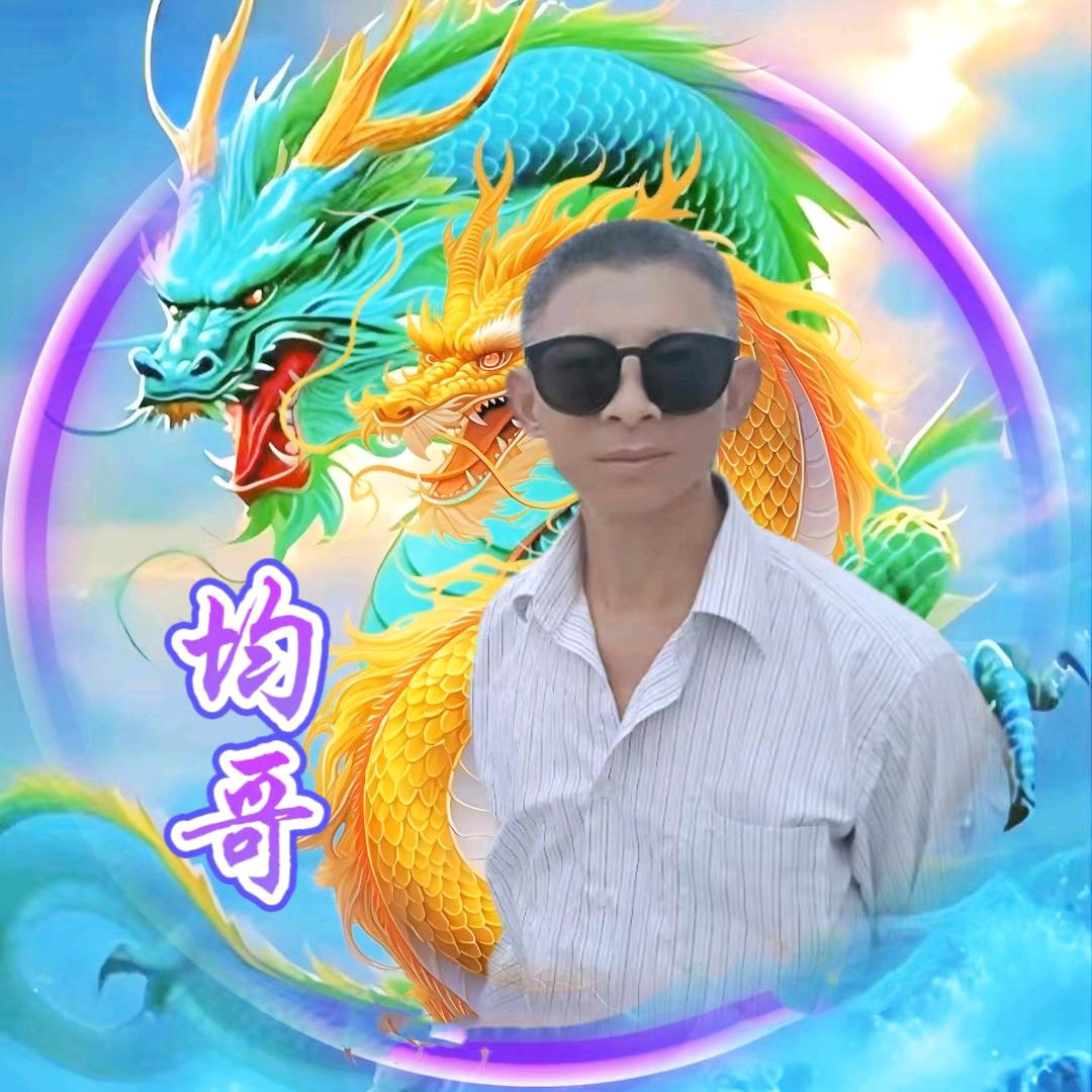 均哥