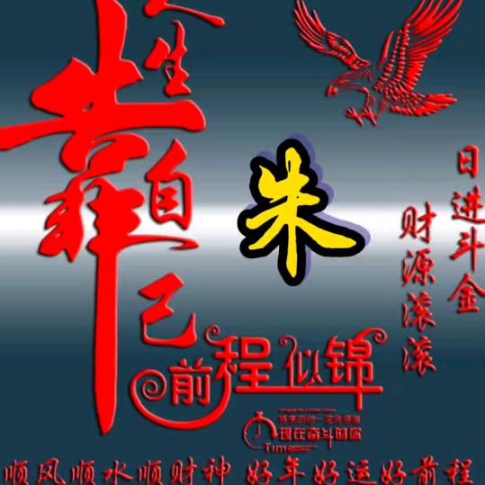 《涛》