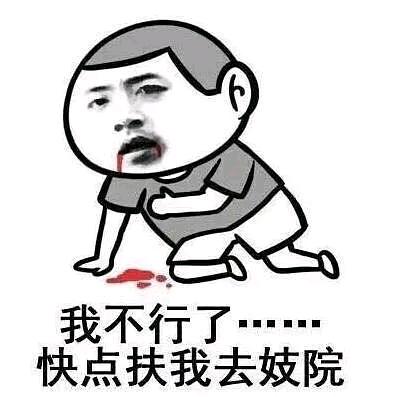 困了想睡觉