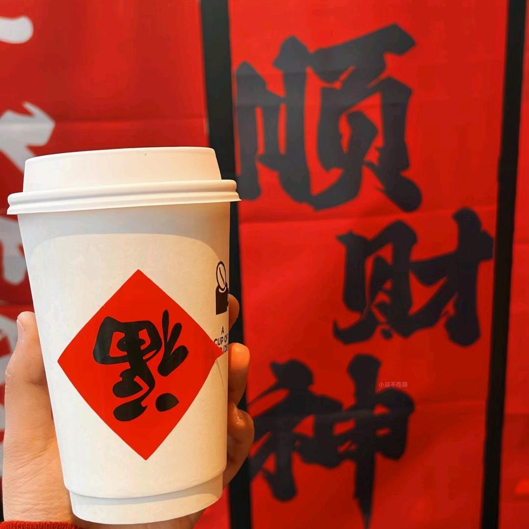 分你一口奶盖🥤