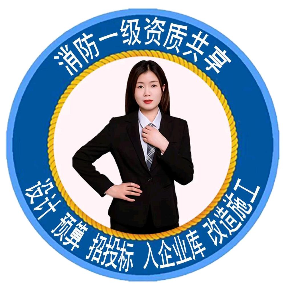 中叶消防技术有限公司