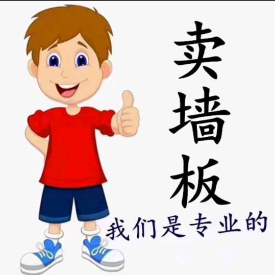 八刘夕博五金装饰材料博哥