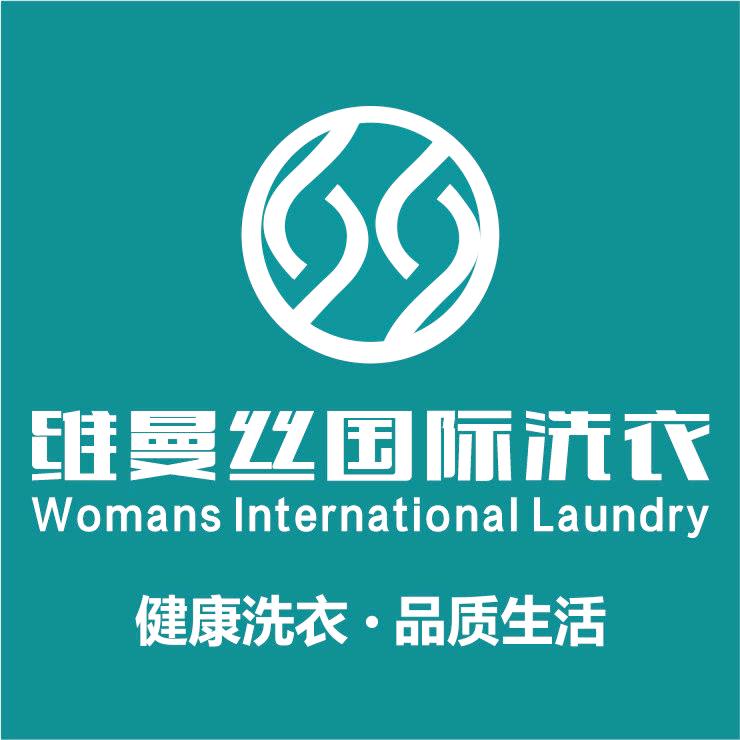 维曼丝国际洗衣官方
