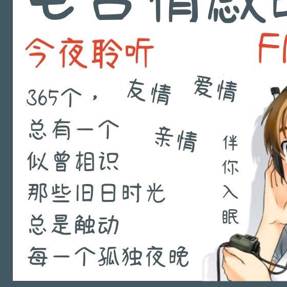 爱永久
