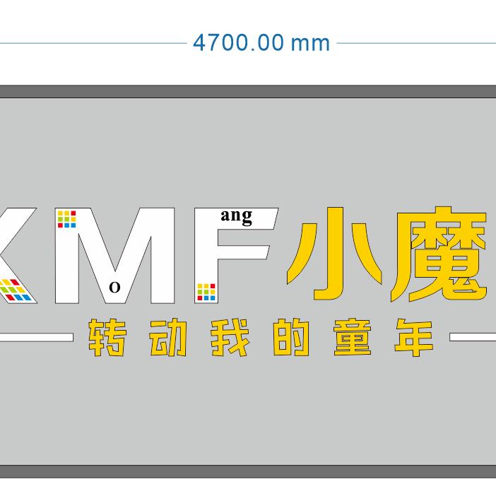 黔西小魔方童装