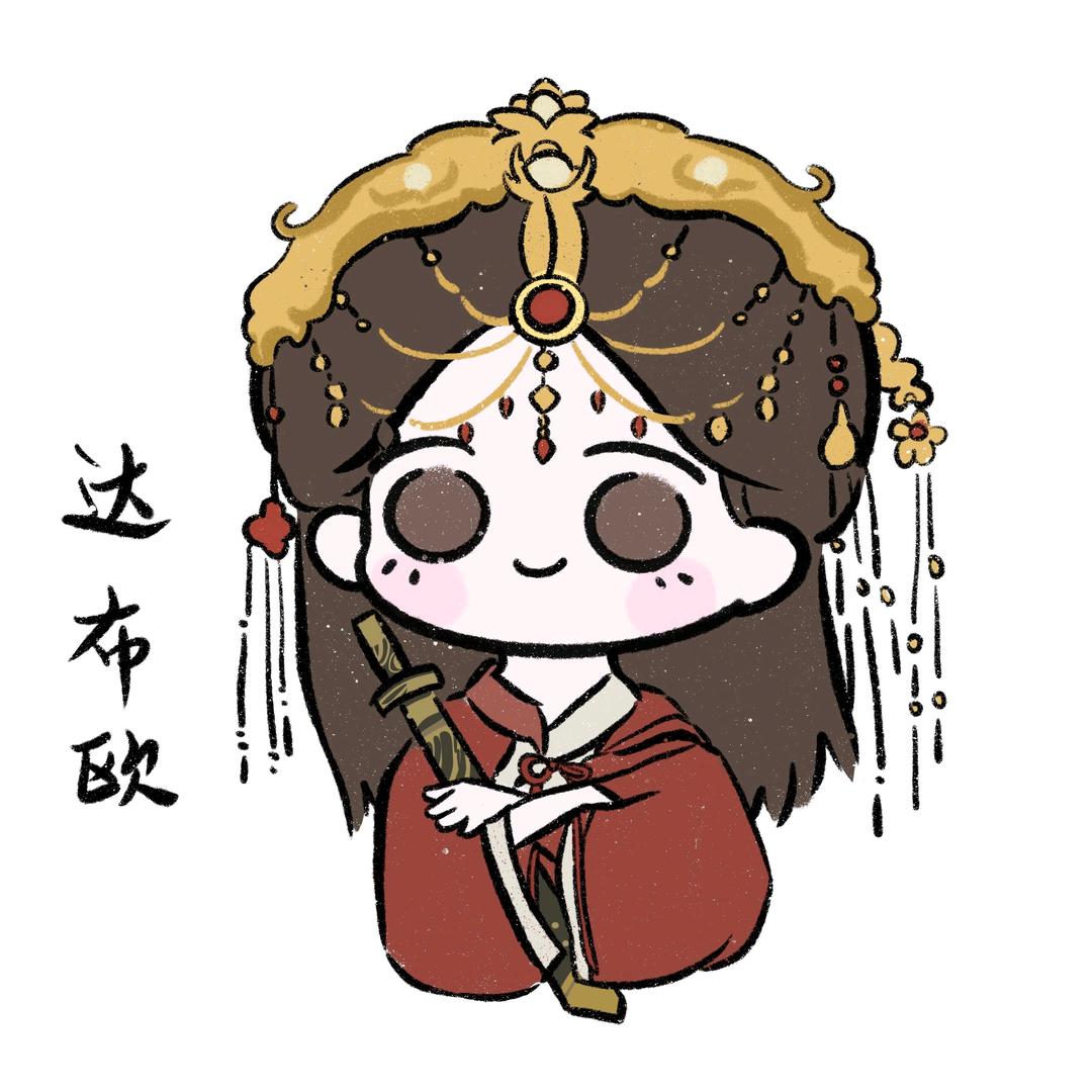 达布欧是double吖